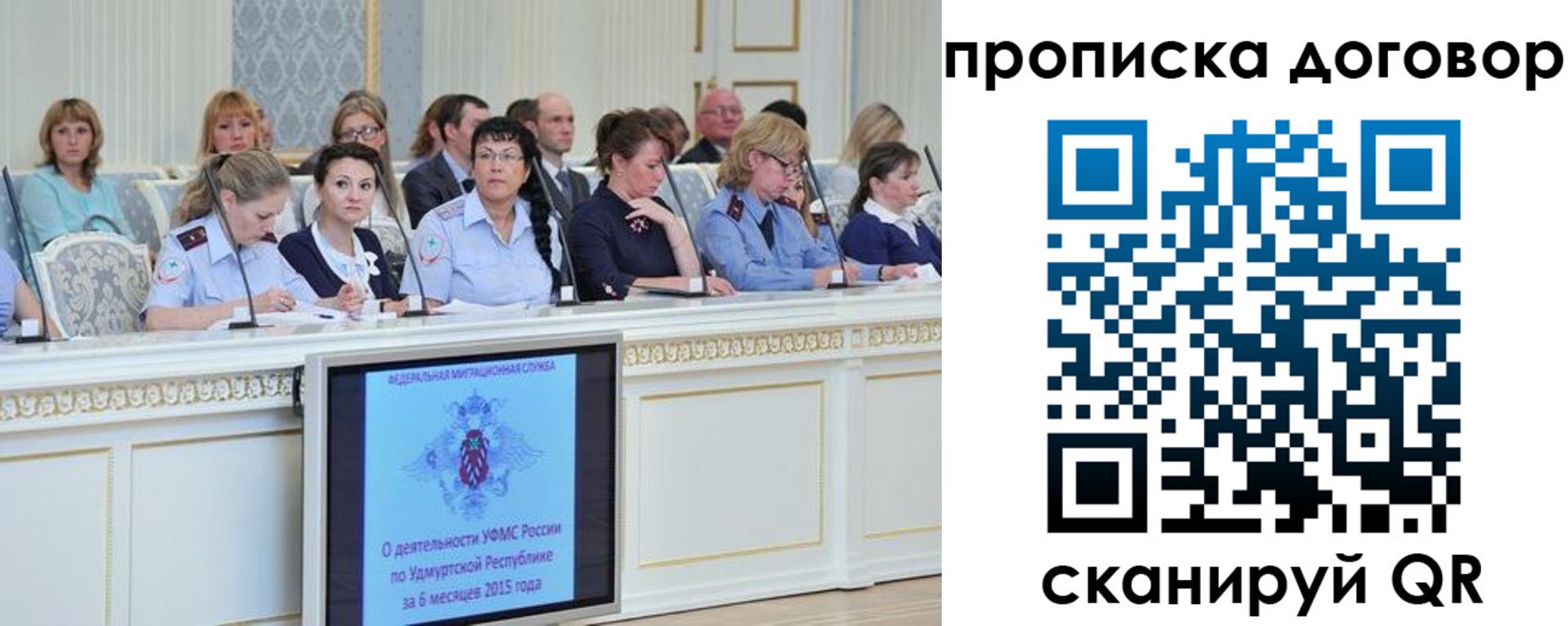временная прописка в Вышнем Волочке