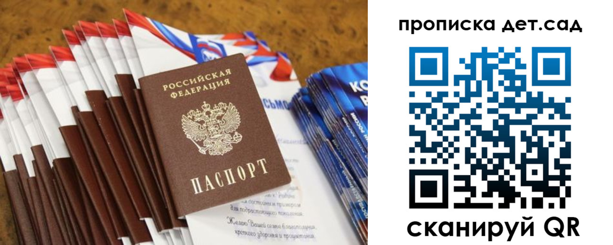 прописка для военкомата в Вышнем Волочке
