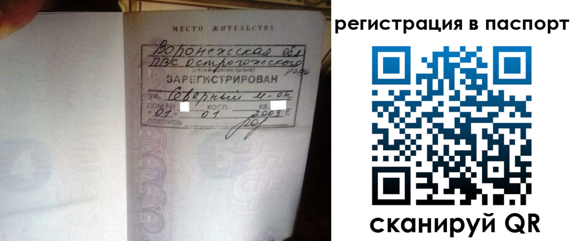прописка для школы в Вышнем Волочке