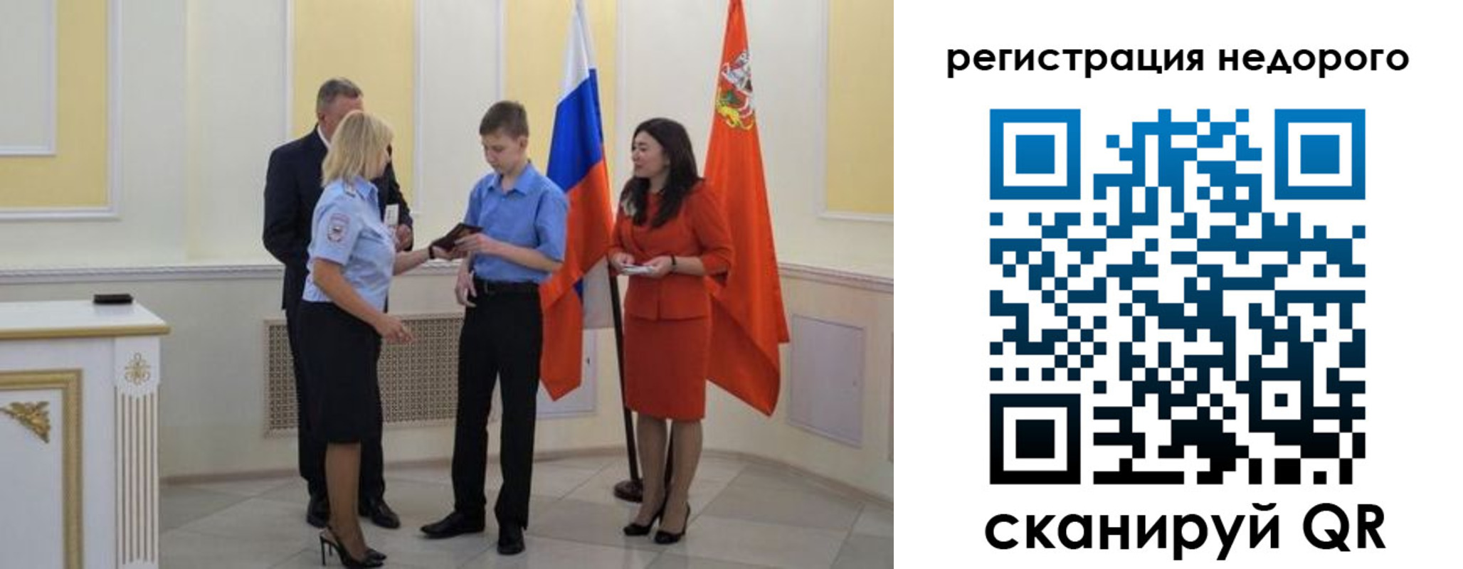 временная регистрация в квартире в Вышнем Волочке