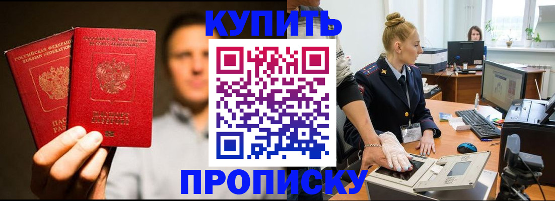 регистрация в Вышнем Волочке